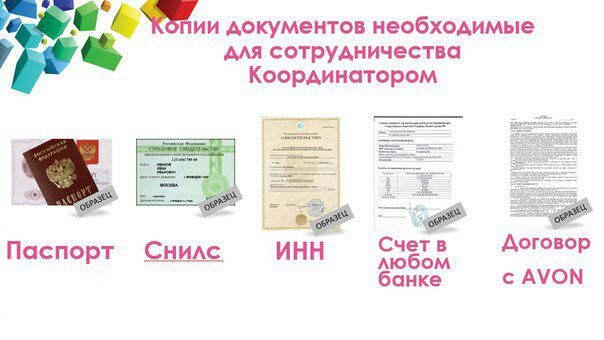 пакет документов и подписанный договор оказания услуг
